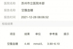 糖耐报告要多久出来,孕期糖耐结果多久出来