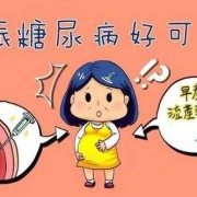 血糖高会导致胎儿偏大吗（血糖高会导致胎儿偏大吗为什么）
