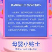 备孕期不能吃什么（备孕期不能吃什么）