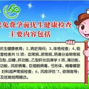 孕期优生筛查（怀孕了，还需要做优生优育检查吗）