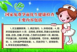 孕期优生筛查（怀孕了，还需要做优生优育检查吗）