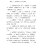 孙子百天宴祝福语顺口溜,胎儿有福气有哪些现象