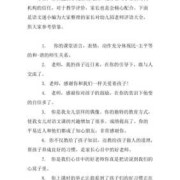 老师表扬了孩子和家长并给了评语、作为家长该怎样回复,胎儿位置负2什么意思