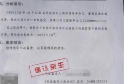 胎儿抽血亲子鉴定（什么是亲子鉴定）