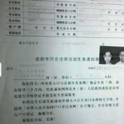 胎儿畸形证明（准生证出生医学证明编码怎么填）