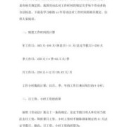 在公司上班怀孕了，会有那些福利，懂的请回答,怀孕期间工资怎么算按照劳动法规定