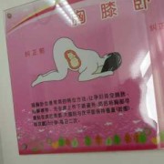 胎位不正的文案,胎儿斜臀位怎么办
