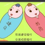 女孩子喂男孩子吃糖代表什么,生男生女顺口溜