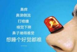 孕期一直鼻炎（孕期一直鼻炎鼻塞对胎儿有影响吗）