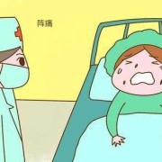 胎儿发动前有什么预兆（生孩子发作之前的征兆是什么）