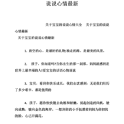 宝宝很活跃的说说,胎儿活跃期停滞