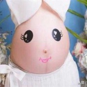 保护胎儿（孕妇怎么保护胎儿）