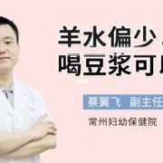 孕妇到底能不能每天喝豆浆,孕期可以每天喝豆浆吗 羊水会不会太多