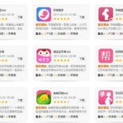 孕妇孕期app哪个好（孕期app哪个好用）