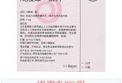 雌二醇 孕期（怀孕了能吃戊酸雌二醇片吗）