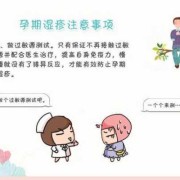 治疗孕期湿疹小妙招（治疗孕期湿疹小妙招有哪些）