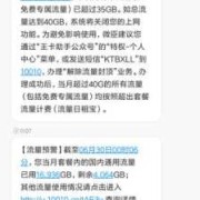 每日短信流量提醒要钱么,孕妇提醒你
