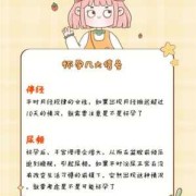 备孕期间怎么知道怀孕（备孕的正确流程）
