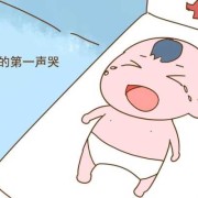 哭泣对胎儿有什么影响（哭泣对胎儿有什么影响）