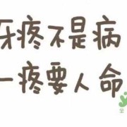 孕妇牙齿疼怎么办,孕期牙齿疼怎么回事