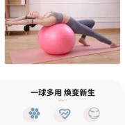 瑜伽球孕期（瑜伽球孕期多少周可以用）