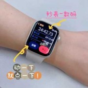 孕妇能带苹果手表吗,孕期能带手表吗?