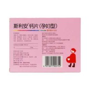斯利安钙片孕妇型的作用,孕期为什么要补钙补铁