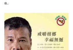 备孕期间可以吃槟榔吗（备孕期间可以吃槟榔吗男性）