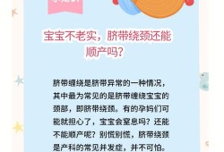 胎儿脐带绕颈两圈可以顺产吗,胎儿单脐动脉能顺产吗有危险吗