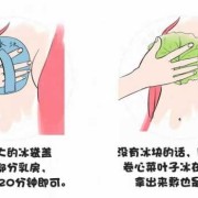 听说孕期要热敷乳房，什么时候开始热敷呢？有什么作用吗,孕期热敷乳房方法图解
