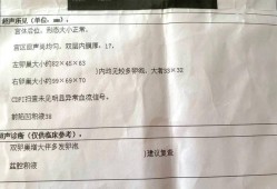 孕期b超数值（孕期b超数值有偏差吗）