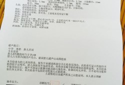 怀孕31周彩超发现胎儿心脏左室内一小强光点，请求解答，谢谢,怀孕31周胎儿彩超看男女