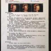 孕期排畸检查（孕期排畸检查都有哪些项目）