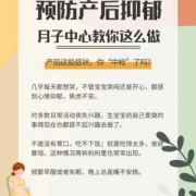 产后抑郁症怎样治疗,孕期抑郁症如何治疗最好