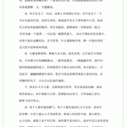 胎儿散文（适合胎儿听的优美散文）