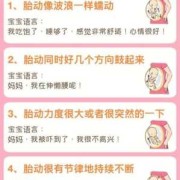 孕期走路胎动厉害,孕期走路多了会怎样