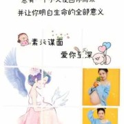 孕期合体（520怀孕文案九宫格配句带符号）