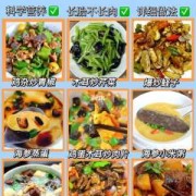 孕期补铁食谱（补铁菜谱家常菜做法）