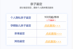 做胎儿亲子鉴定费用（亲子鉴定多少钱）