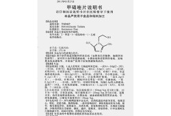 甲硝锉对胎儿的影响（甲硝锉对胎儿的影响有临床实验吗）