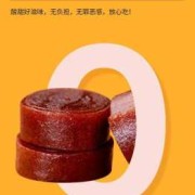 孕期可以吃山楂卷吗（山楂卷含糖量）