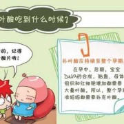 怀孕了还能吃叶酸吗,整个孕期都吃叶酸好吗女性