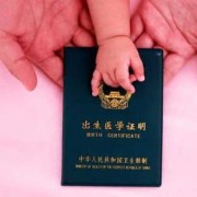 医院出生证明上宝宝名字能改吗,孕妇梦到胎儿名字变了