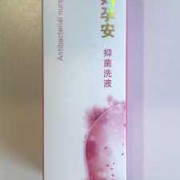 什么洗液适合孕妇用,孕妇专用洗液