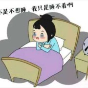 孕期严重失眠怎么办（孕妇晚上睡不着该怎么办）