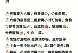 孕期糖尿病饮食指南（孕期糖尿病饮食指南食谱）