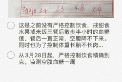 孕期空腹血糖高（孕妇空腹血糖偏高对宝宝有影响吗?餐后都正常）