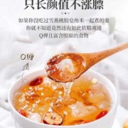 桃胶雪燕孕妇能吃吗,桃胶孕期可以吃吗有营养吗