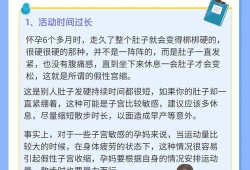 孕期肚子一直很硬很紧（怀孕29周肚子发紧发硬是怎么回事）