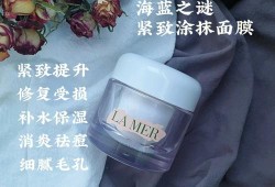 海蓝之谜孕期不可以用（孕妇能用海蓝之谜涂抹式面膜吗）